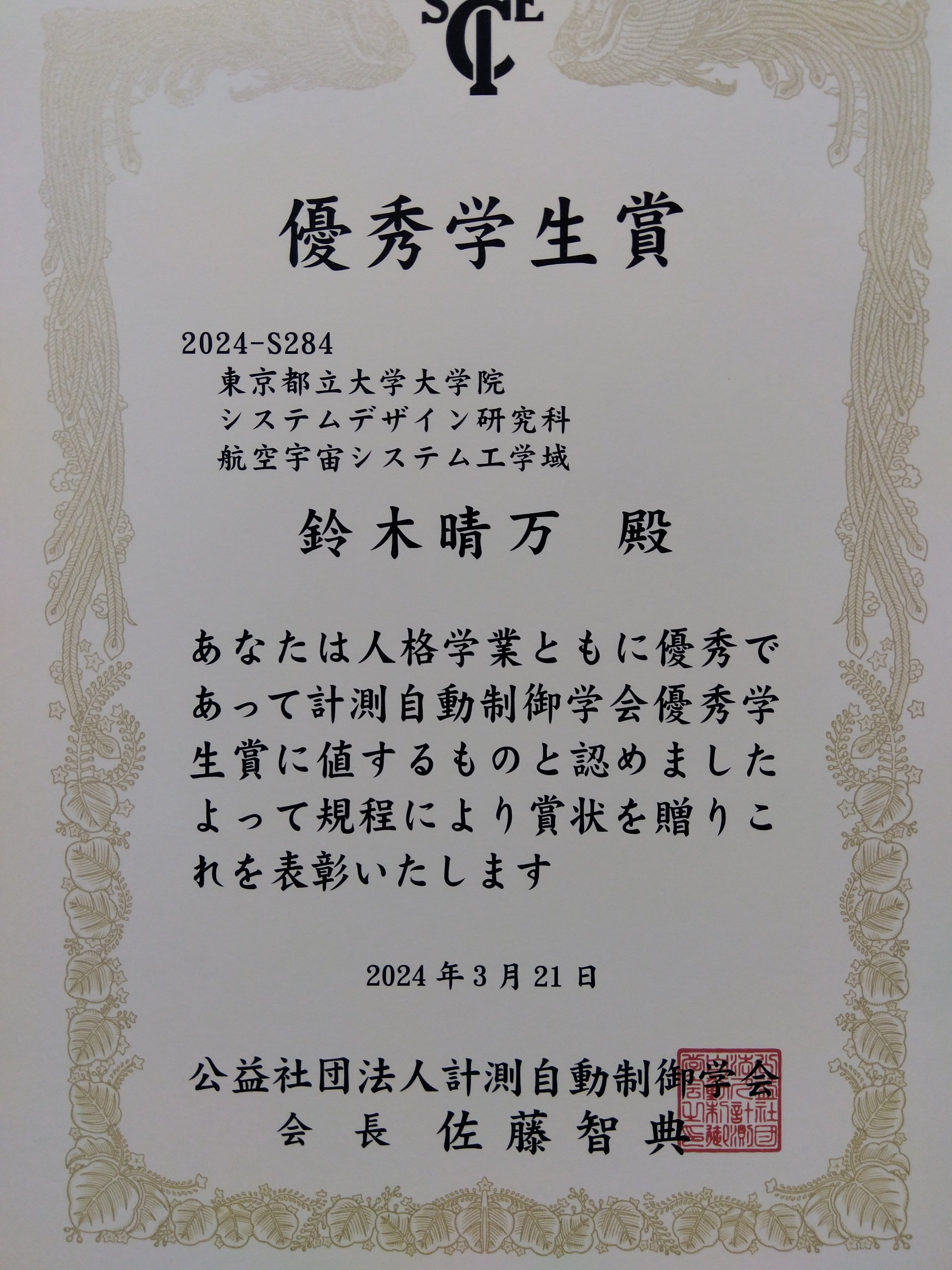 東京都立大学大学院 機械システム工学域 大学院入試 過去問 答案 - タレントグッズ